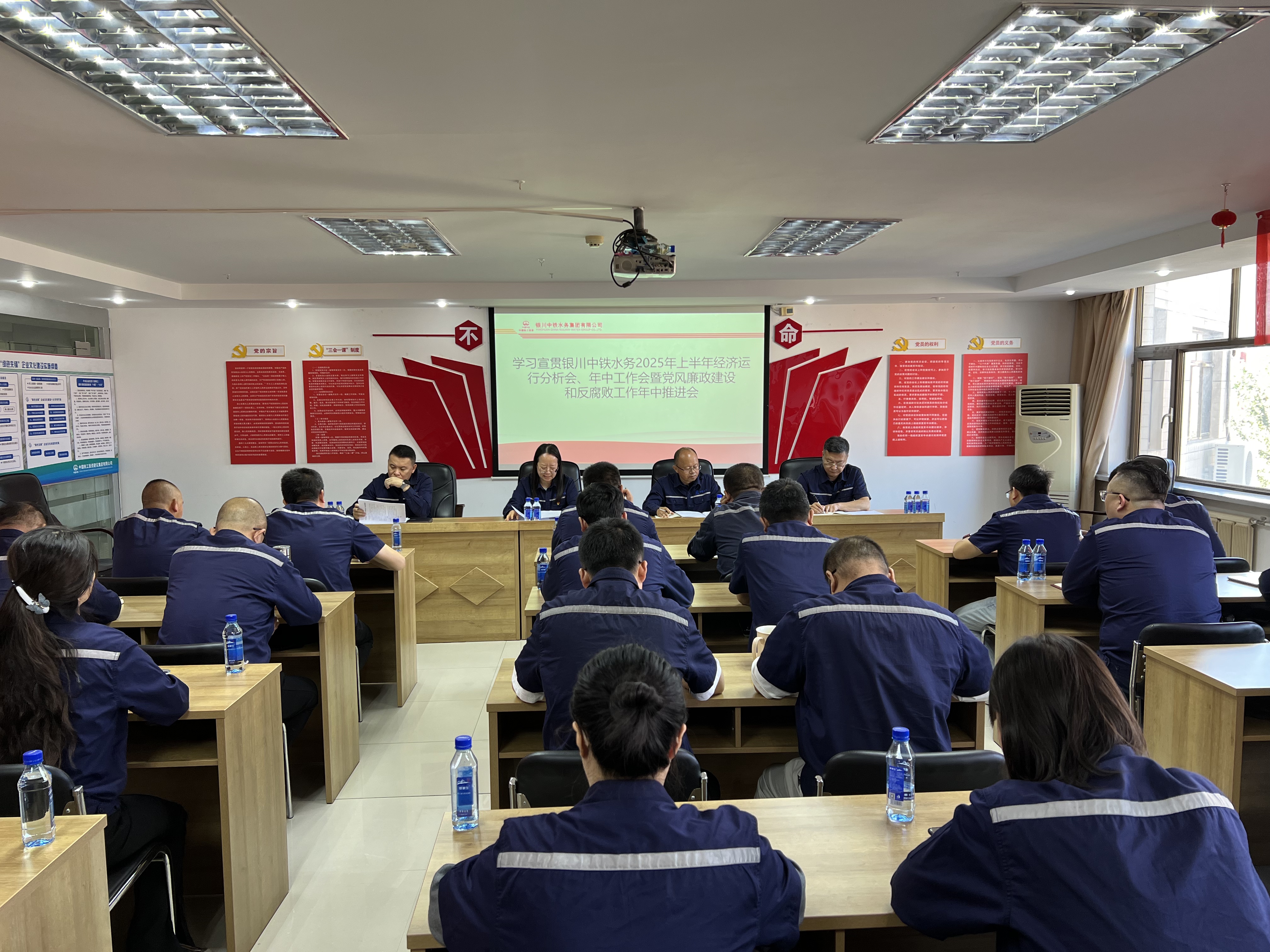 銀川中鐵水務(wù)各單位學習宣貫2025年公司年中系列會議精神（一）