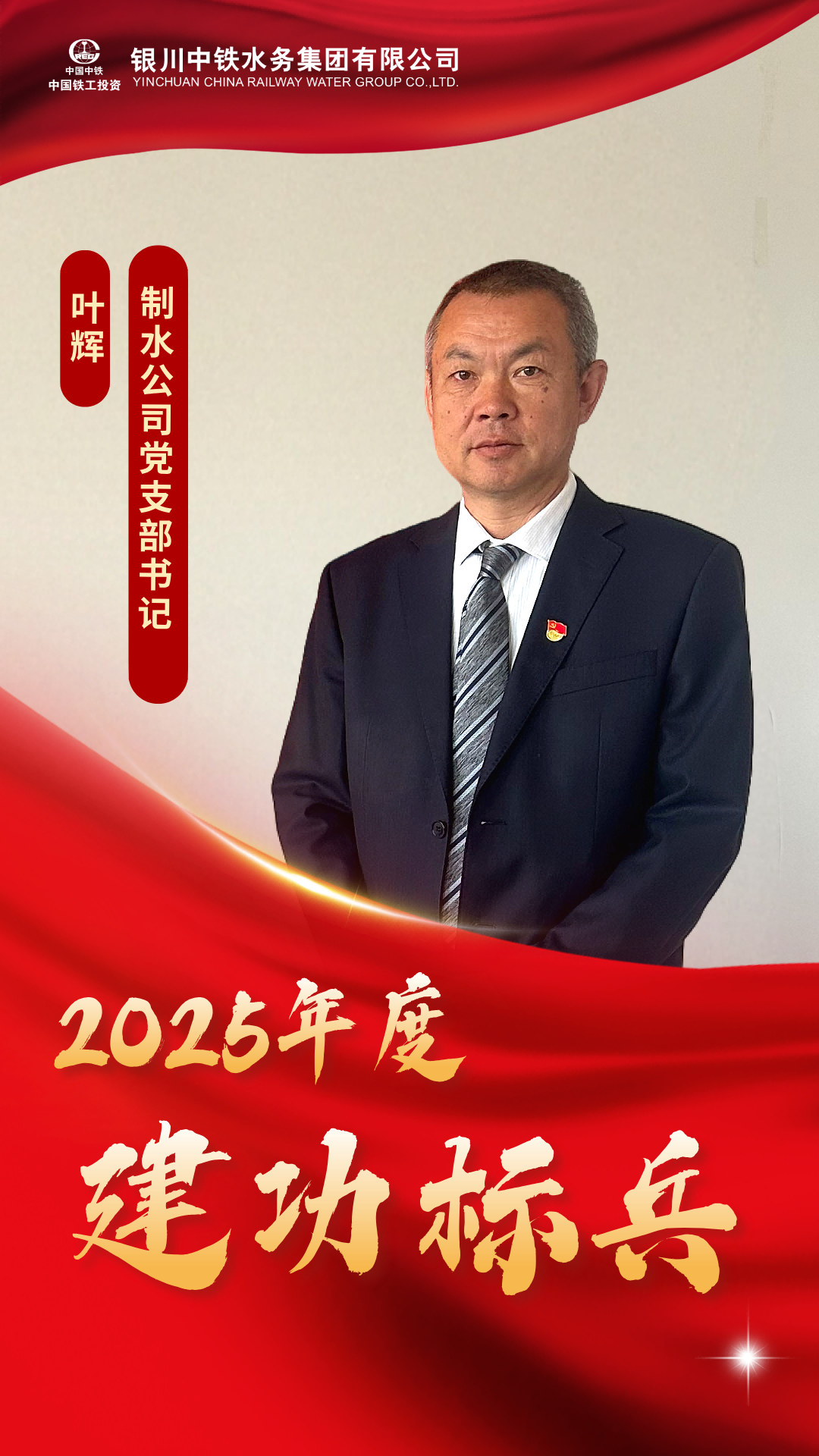 跟隨精彩瞬間，致敬每一位奮斗者①